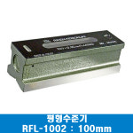 평형수준기 / RFL-1002 /100mm 아사히리켄 A109-100-1 AD101 : 데이워크시스템즈