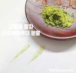 보성 유기농 말차100%고급 말차가루100g 파우더 라떼 순수 국산 녹차잎 효능 분말 : 청룡다원OrganicTEA