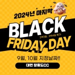 중국 골프투어 2인 대련 장흥도 2박3일 연차없이 주말 주중 : 굿샷준 투어