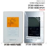 하니웰 온도조절기 DT300 : 신화공영