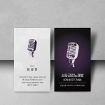 노래연습장 코인노래방 블랙& 퍼플 마이크를 강조한 노래방 명함 : 프린트하우