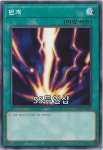번개 (TT01-KRA20) Normal : ss듀얼샵
