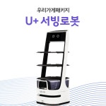 CLOi 서빙로봇 음식점 로봇서빙 무인서비스 자동배달 식당자동화 비접촉 : datarent