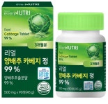 양배추 환 정 효능 양배추 알약 소화불량 영양제 90정 2개 : 스토어헤이