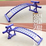 야외 싯업벤치 공원 헬스 기구 보드 놀이터 철제 운동 약수터 : 차이나는대행