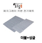 일월 반값이상세일 더블+싱글 워셔블 카본 체크그레이 온열매트 : 몽돌컴퍼니