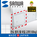 강원전자 산와서플라이 지진대비 전도방지 젤타입 고무 50x50x5 4개입 QL-51CL : 한별네트워크