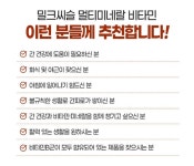 피로회복제 약국 만성피로 밀크씨슬 : 허준 약방