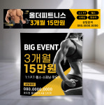 피트니스 요가 필라테스 헬스 현수막 배너 개업 가게 오픈 이벤트 행사 디자인 주문 제작 : 올더프린트