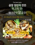 명가소곱창 명가한우알곱창 300g 국내산한우 집들이음식 술안주 밀키트 : 명가소곱창