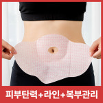 [5대임상] 마이미 DIET 미라클바디 벨리패치 (저자극+간편관리) 붙이는 복부 패치 뱃살 옆구리 바디슬리밍 셀룰라이트 관리 : 마이미