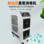 오존 발생기 살균기 산업용 창고 오존기 탈취기 공장 : 기분이 좋아지는