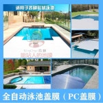 수영장 덮개 정리대 커버 수동감기 풀커버 방수포 와인더 모델 필름 수거차 : 미미네잡화상