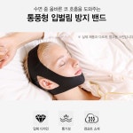 여성코골이 고치는법 바른수면 입마개밴드 꿀잠 : HNTmall