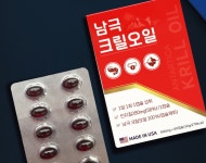 크릴오일 56 인지질 남극 크릴새우 아스타잔틴 약6개월분 180캡슐 대용량 : 베러헬시