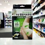 보성 팔꿈치 보호대 (S,M,L) 1개입 좌우공용 : 건강가득약사몰