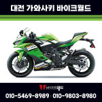 [가와사키] 2025 닌자 ZX-4RR 가와사키 KAWASAKI : 바이크월드 스토어