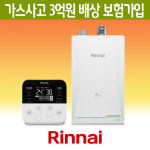린나이 보일러 13000Kcal 보일러 : 일 등 보 일 러