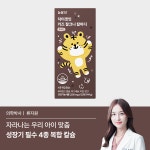 닥터겟잇 키즈 잘크니 어린이 칼슘 어린이 칼마디 칼슘제 초코맛 츄어블 비타민 1개월분 120정 1박스 : 닥터겟잇