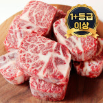 한우 소 갈비찜 투뿔 1+등급이상 암소 찜용 한국축산[1kg] : 한국한우