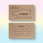 자동차정비명함 카센타서비스명함 크라프트지명함 200매 제작 양면 : 명함에디션