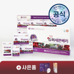 연세생활건강 발효 슈퍼세븐베리 (30포) 유산균 장기능강화 변비해결 연세대학교 : 반도케어몰
