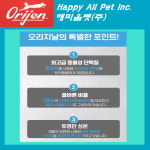 (+1만6천 포인트) 오리젠 오리지널 독 11.4kg 최신 유통기한 : 해피올펫 주식회사