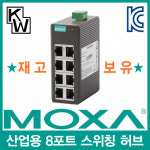 EDS-208 산업용 스위칭허브 8포트 이더넷스위치 딘레일마운트 비지니스 네트워크 솔루션 : 하이테크네트웍