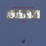 오엔 (ON) - ORIENTAL NOBLESSE POP (1집) : Musicworld