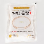 무첨가물 한우 곰탕 설렁탕 사골 국물 곰국 사골국 100% 부모님 영양식 귀한곰탕 세트 : 주식회사 대단한생각