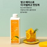 서울팩토리 리얼 망고 베이스 1.2kg 8개(1박스) : 유니 공간