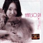 한소리 (Hansori) - Love Story : Musicworld