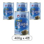 유동 자연산 골뱅이 400g, 4캔 : 호호야상점