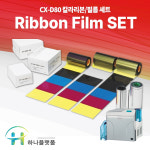 카드제작기계 CX-D80 리본필름세트 YMCK칼라리본 카드프린터 DNP정품 : 카드프린터 하나플랫폼