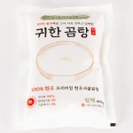 무첨가물 한우 곰탕 설렁탕 사골 국물 곰국 사골국 100% 부모님 영양식 귀한곰탕 세트 : 주식회사 대단한생각