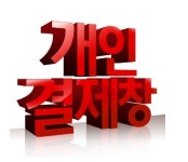 단체주문결제 : 완도둥이맘