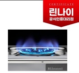 HI-170P 린나이정품 1구가스레인지식당용업소용가정용(가정용사용시가스공급자사용여부확인) : 주방3651