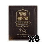 명장 불난로 특대형 휴대용손난로 140g x 8개 : 트렌디푸드샵