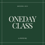 [서초/강남] 필라테스 원데이 클래스 1:1 프라이빗 레슨 : 플로린 필라테스 스튜디오