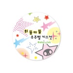 [에이투지클럽] 휘뚤마뚤 우주별 키스컷 마스킹테이프 : 슈가판타지