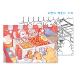 2024년 08월 세트 (장마철  세트) 프로크리에이트 색칠도안 아이패드 드로잉 : 차리보아트 스튜디오