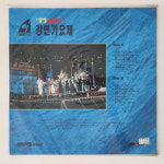 [LP/미개봉] 93 MBC 강변가요제 - 후회하고 있는거야 칼라/동전먹은 전화 옥슨93 : 레트로엘피