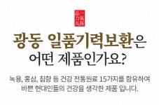 황실십자수익산 | [1+1]광동 침향함유침향환 일품기력보환 30환 : 황실보감