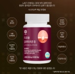 리포좀 글루타치온 정 600mg x 60정 실버빈 : 제이미커머스