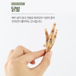 페츠맘마 웰빙 닭발 60gX2 수제간식 : 우꿍스