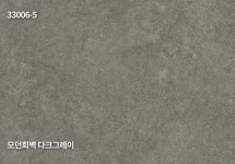 디아이디벽지 더원 벽지합지 모던 회벽다크그레이 33006-5 롤판매(5평) : CW-도매 인테리어