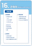 시험에 무조건 나오는 관계대명사 강의 동영상 내신영문법 편입영문법 공무원영문법 직장인영어 : 성경스토어