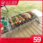 접이식 화로 석쇠 IGT 그릴 화로대 불멍(1) M(1-3명) 32cm : 툴툴라이프