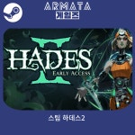 PC 스팀 하데스 2 AA 기존계정용 : 아르마타