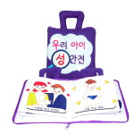 유아 성교육 교구 어린이집 유치원 초등 학교 성교육 유아 책 : 또하이